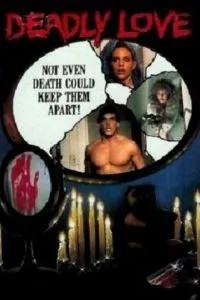 Смертельная любовь (1987)