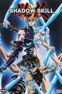 Искусство тени OVA-2 (1996)