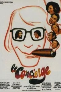 Консьерж (1973)