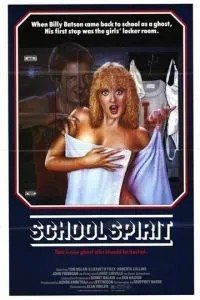 Дух студента (1985)