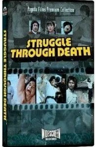 Смертельная битва (1979)