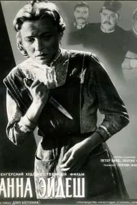 Анна Эйдеш (1958)