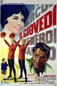 Четверг (1964)