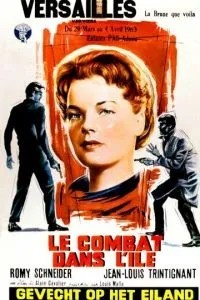Поединок на острове (1962)