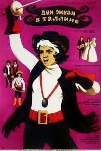 Дон Жуан в Таллине (1971)