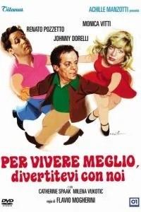 Живи веселее, развлекайся с нами (1978)
