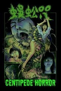 Проклятье сороконожек (1982)