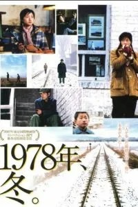 Западная магистраль (2007)