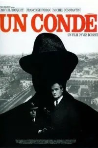 Полицейский (1970)