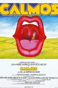 Покой (1975)