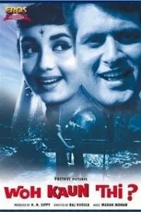 Кто она такая? (1964)