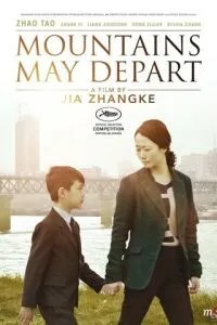 И горы сдвигаются с места (2015)