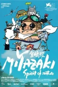 Миядзаки: Душа природы (2024)