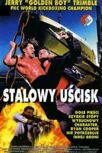 Удавка (1994)