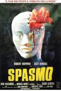 Спазм (1974)