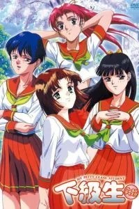 Какюсэй (1995)