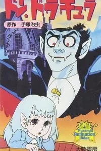 Дон Дракула (1982)