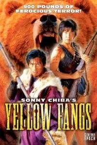 Желтые клыки (1990)