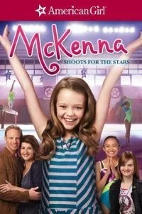 Звёздный путь МакКенны (2012)