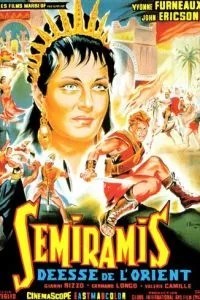 Я – Семирамида (1963)