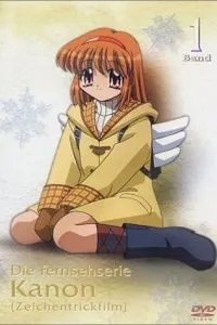 Канон (2002)
