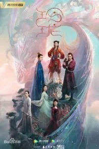 Благословенная девушка (2021)