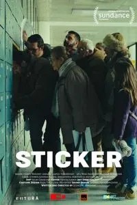 Наклейка (2019)