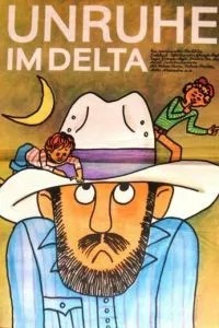 Тревога в дельте (1976)