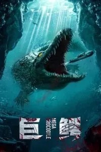 Мегакрокодил (2019)