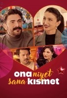 Он намерен поцеловать тебя (2025)