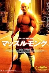Бег судьбы (2003)