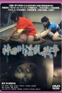 Войны Кандагавы (1983)