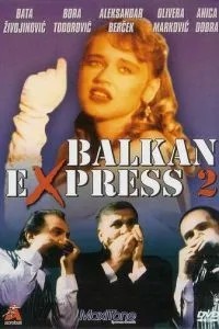 Балканский экспресс 2 (1989)