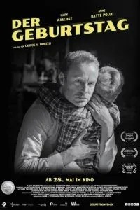 День рождения (2019)