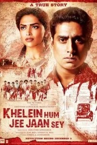 Победить или умереть (2010)