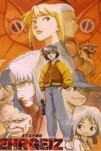 Новая летопись войны Эргэидз (1997)