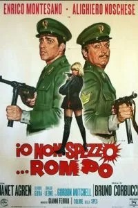 Я не ломаю… Я крушу (1971)