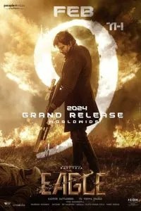 Орел (2024)