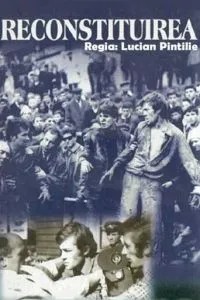 Реконструкция (1968)