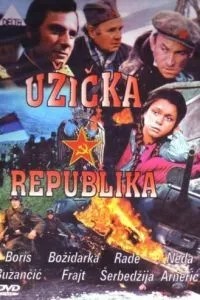 Ужицкая республика (1974)