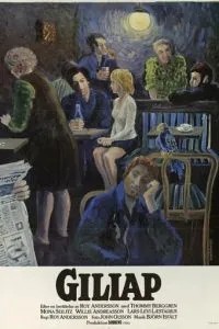 Гилиап (1975)