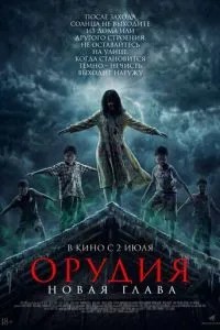 Вечерняя молитва 2 (2025)