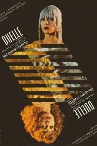 Дуэль (1976)