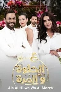И в печали, и в радости (2021)