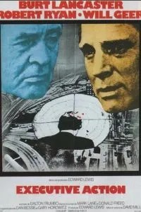 Привести в исполнение (1973)