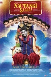 Король драмы (2013)