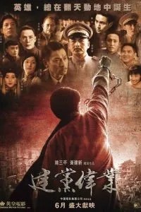 Основание партии (2011)