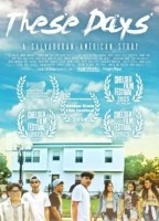 В наши дни (2023)