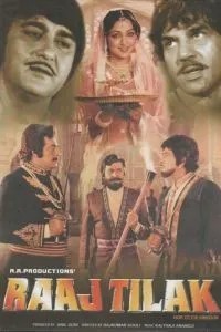Коронация (1984)