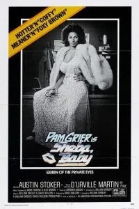 Малышка, Шэба (1975)